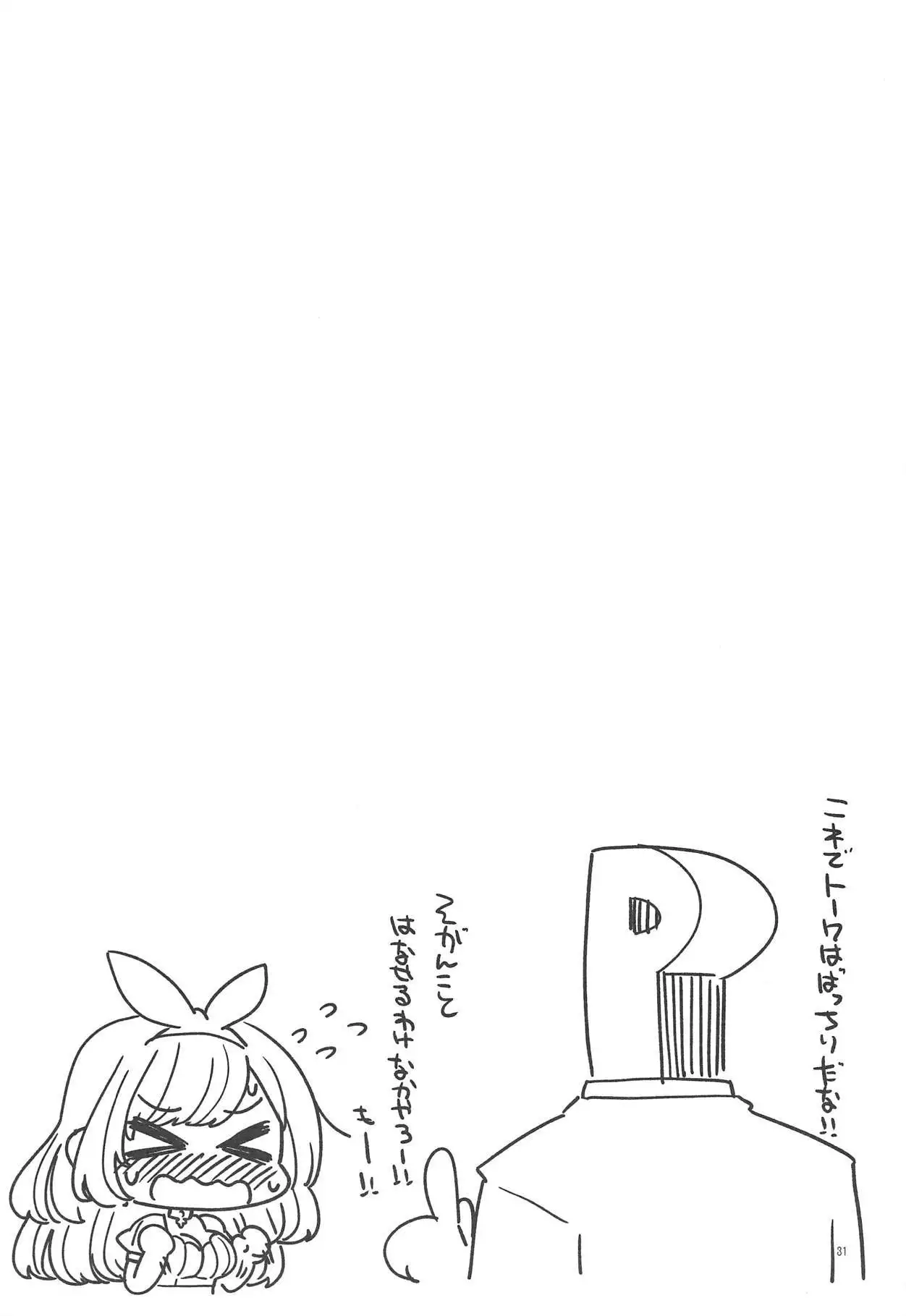 Tsukioka Kogane no Special Hatsutaiken