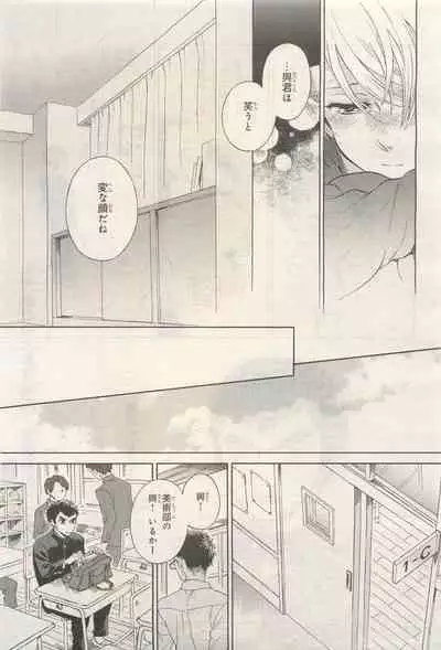 BE・BOY GOLD 2014-12