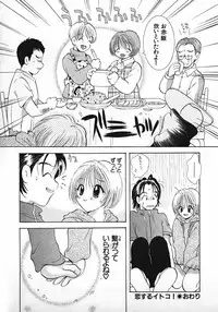 [Gotou Hayako] Koisuru Itoko!