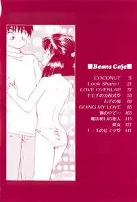 [Ohnuma Hiroshi] Beans Cafe