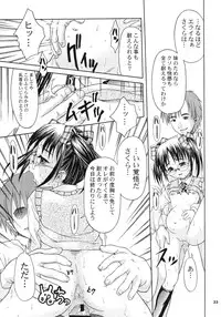 (C62) [Applecat (Potekoro)] Chijoku