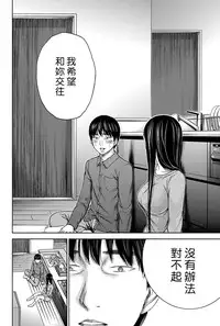 [Shikishiro Konomi] Ayamachi、Hajimemashite Ch. 1-8 [Chinese] [漢化組漢化組xFoxglove]