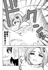 [Togami Shin] Tonosama no Nanahon yari Vol.2