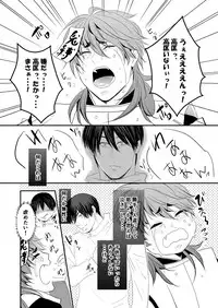 [Nengaranenjuu] Choukyou Danshi [Digital]