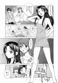 [Nagase Rurio] Erotica Hearts