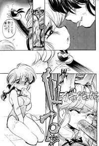 (C77) [... Mou Ii Desu. (Jinmu Hirohito)] Pink wa In (ry (Ranma 1/2)