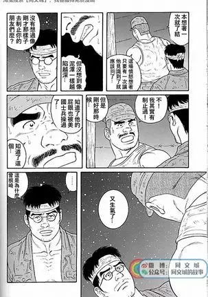 Kimi yo Shiru ya Minami no Goku Ch. 31-45