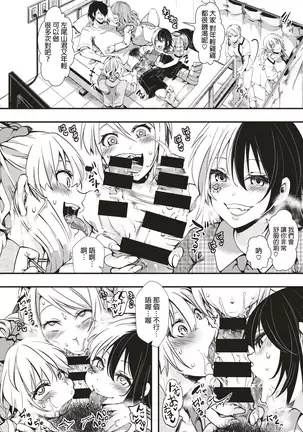 GalSyn! -Yukaina Tekietsu-