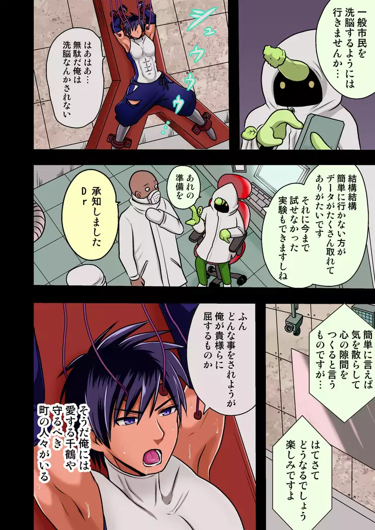 kohri no senshi buruaishikuru chijoku no sennou jikken zempe