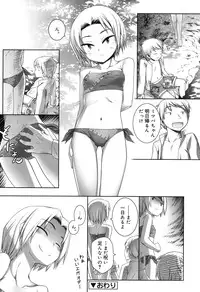 [Nishikibasami] Sepia-iro no Chocolate [Digital]