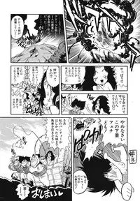 Comic Megastore Vol.1 (1993)