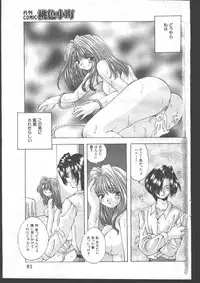 [Magazine]-MOMOIRO KOMACHI 1999-06