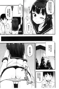 [Mamezou] Anal wa Sex ni Hairimasu ka? [Chinese]
