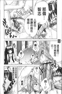 [Sid Alice] Usagi tachi no Momoiro Yugi [Chinese]