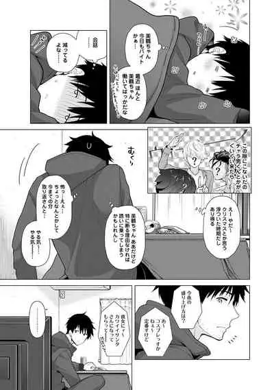 Noraneko Shoujo to no Kurashikata Ch. 1-27