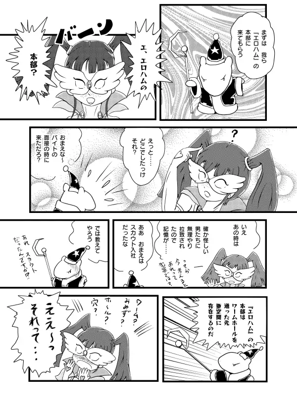 テンパってるよ Tsubame-chan