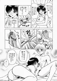 [ToWeR] Ane ni wa Zettai Kanawanai