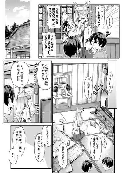 COMIC Mugen Tensei 2021-06