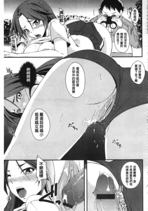 Darashinakute Gomenne v2