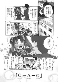 COMIC Megastore 2011-07