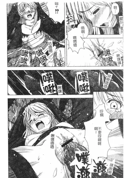 Hagane no Otome - Steel Maiden