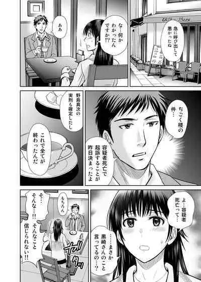 Hitozuma Digoku Rou 3