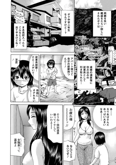 TS Zecchou Situation - TransSexual Orgasm Situation