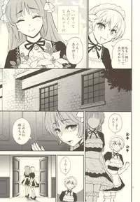 [Nagisa no Haikara Kingyo (Kisaragi Moyu)] Pussy and Butterfly