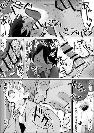 Renzoku Goukan Shota Ijime