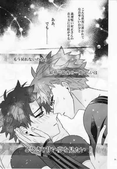 Aimaina ai no manimani