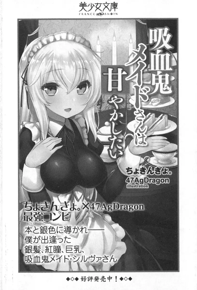 竜王の汚れ仕事!