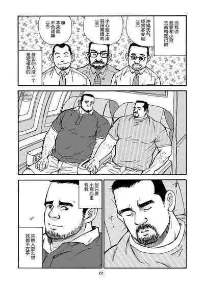 ROKU EPISODE2 | 老六的故事 第二章 新的恋情