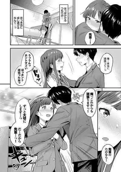 Amaete... Ii yo - You can count on me.