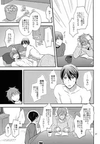 (C87) [Brainfreeze (Machizou)] Winter in Heat (Free!)