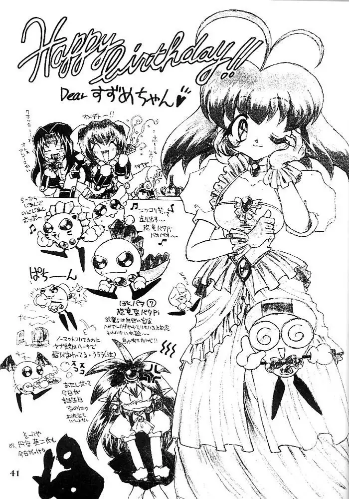 Kotori-tachi no Utage