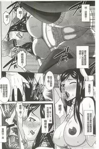 [Hatakeyama Tohya] Jutai Reido [Chinese]