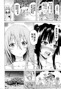 [Akatsuki Myuuto] Lingua Franca!! Ch. 1-7+after [Chinese] [內含半年尻本的筆電送原廠維修被整台搞丟搞得自己只能用手機遠端連回家裡電腦課難做漢化而憤怒不已的好野柯個人漢化]