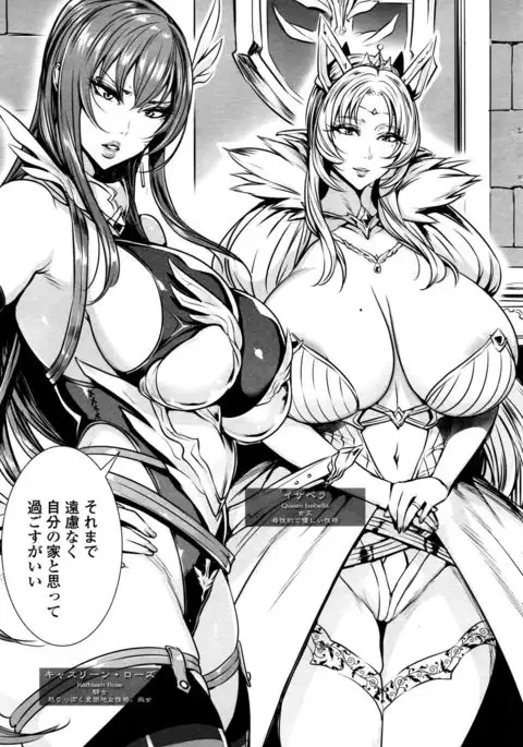 Ippai Itte ne, Yuusha-sama Ch. 1-8 & 10