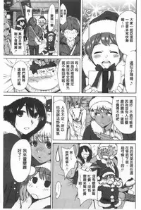 [Okumori Boui] Konkai wa Goen Arimashita, Toiu Kotode. [Chinese]