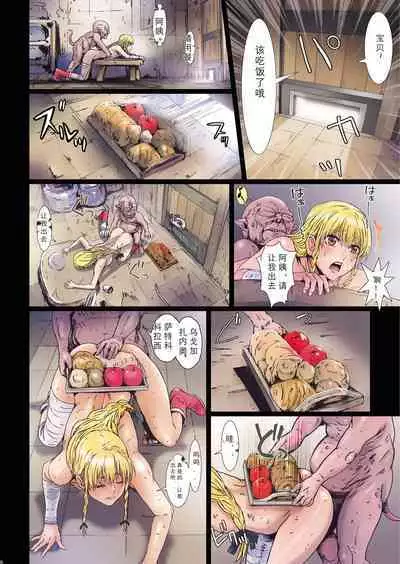 [Studio Pal (南野琴)] Other Zone 1-9+next.01-06 [中国翻訳]