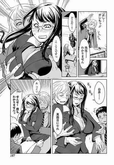 Bishoujo Kakumei KIWAME 2011-10 Vol.16