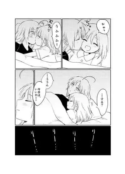 Hitonatsu no Shikumi