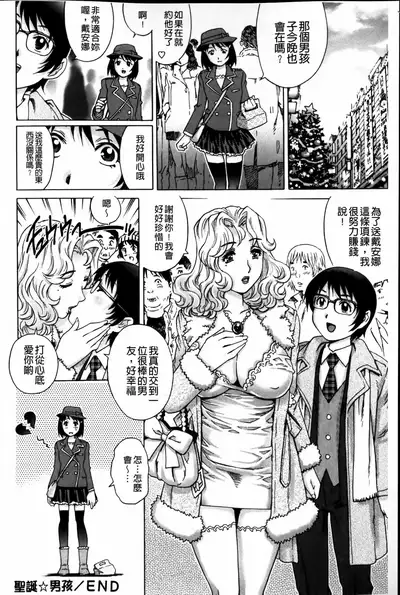 Doutei Manual | 童貞的使用手冊