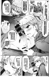 [Yuzuriha] Urakoi | 秘蜜戀情 [Chinese]