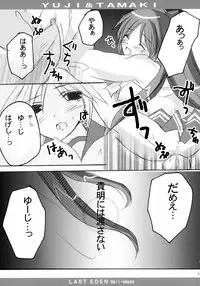 (ToHeartSai 2) [Doujin Arctic, SDF (various)] ToHaTo2! BOOK (ToHeart 2)