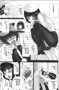 Naburare! Amajiri Musume | 凌辱她!甘尻娘