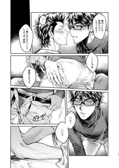 Nondemo Yappari ●●● shitai!