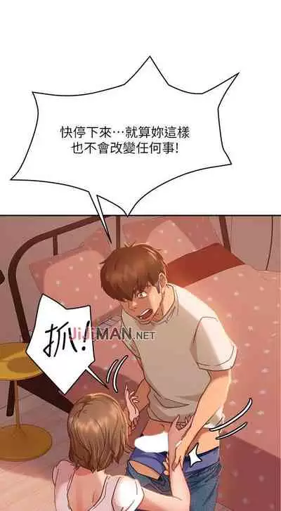 【周六连载】不良女房客（作者：Overlab studio） 第1~38话