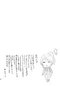 (C88) [Mushiyaki!! (Kanbayashi Makoto)] ENCORE! (Love Live!)