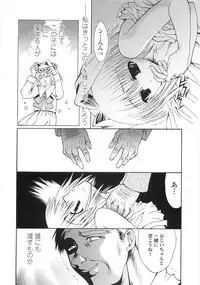 [Kazumine Chinatsu] Ore no Kokan mo Lesser Panda